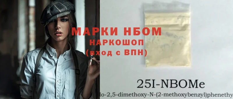 Марки 25I-NBOMe 1,5мг  Верхняя Салда 